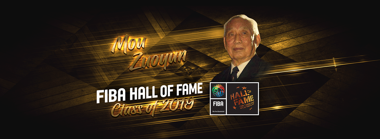 2019 Class of FIBA Hall of Fame: Mou Zuoyun