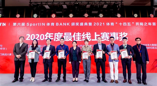 Award for FIBA U17 Skills Challenge as Best Online Competition for in China 