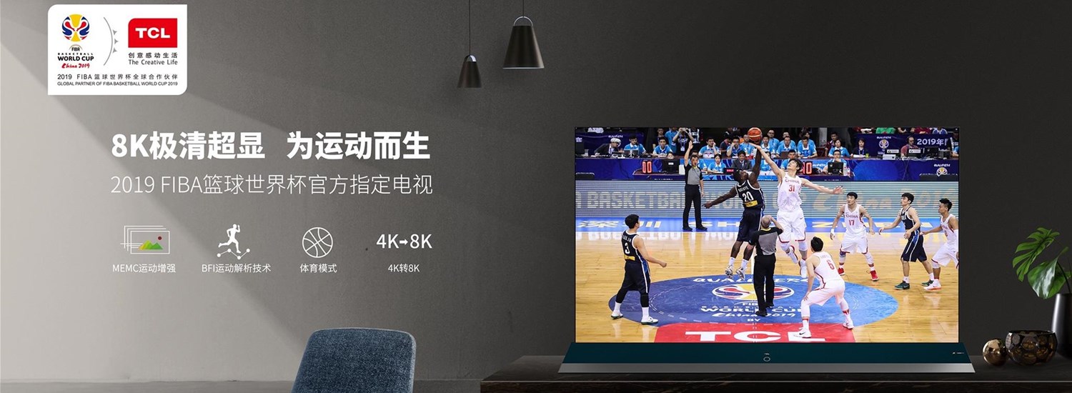 FIBA Partner TCL unveils the TCL 8K QLED TV, FIBA Basketball World Cup 2019 Edition - FIBA Basketball World Cup 2019